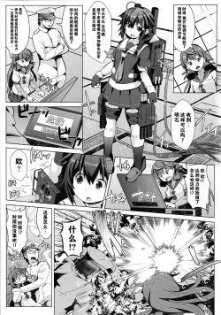 Page 3 of Kogata Shigure