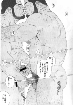 Page 19 of Kibou Machi Sanchoume Fujino Yu Monogatari