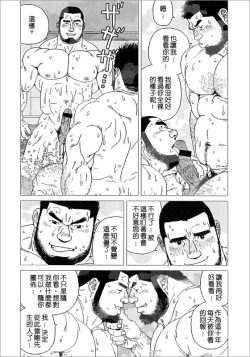 Page 18 of Kibou Machi Sanchoume Fujino Yu Monogatari