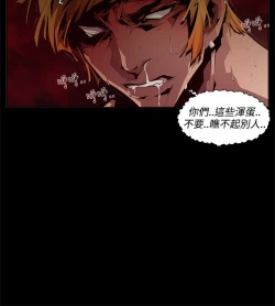 Page 101 of 陰濕路 第1-2季