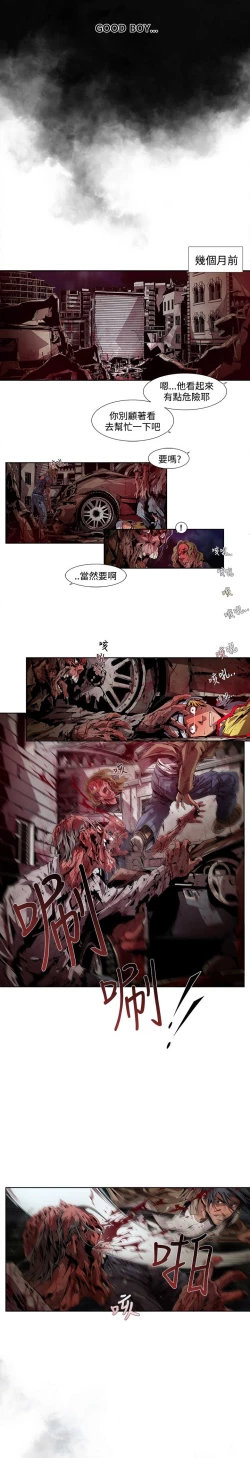 Page 102 of 陰濕路 第1-2季