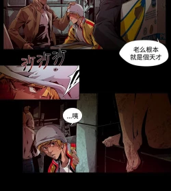 Page 112 of 陰濕路 第1-2季