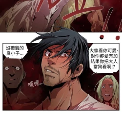 Page 126 of 陰濕路 第1-2季