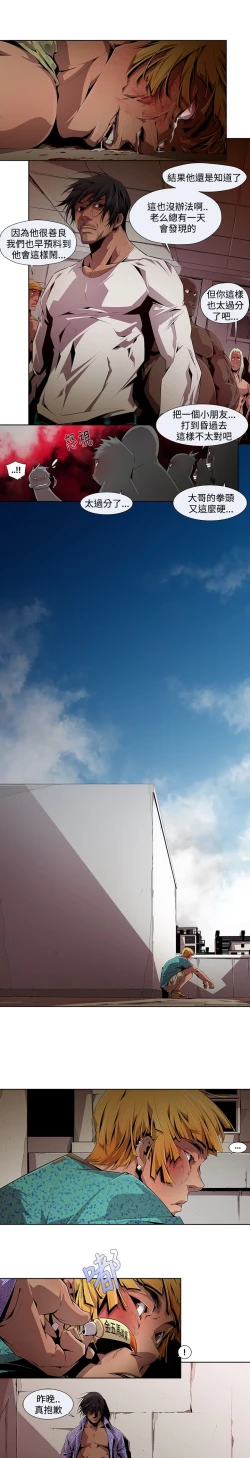 Page 127 of 陰濕路 第1-2季