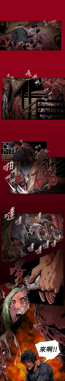Page 135 of 陰濕路 第1-2季