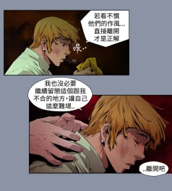 Page 138 of 陰濕路 第1-2季