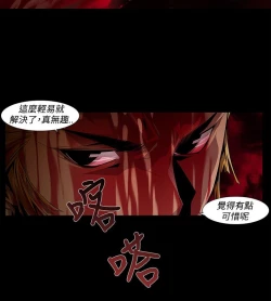 Page 176 of 陰濕路 第1-2季
