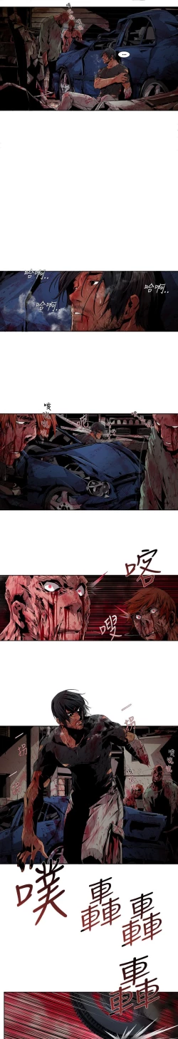 Page 179 of 陰濕路 第1-2季