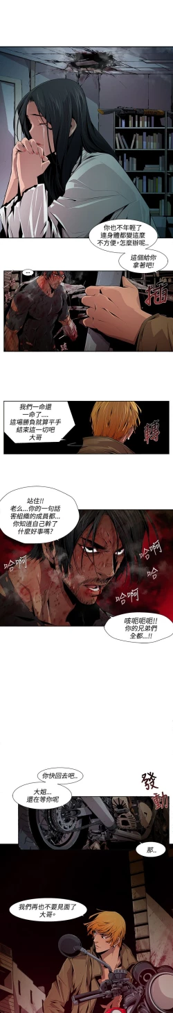 Page 183 of 陰濕路 第1-2季