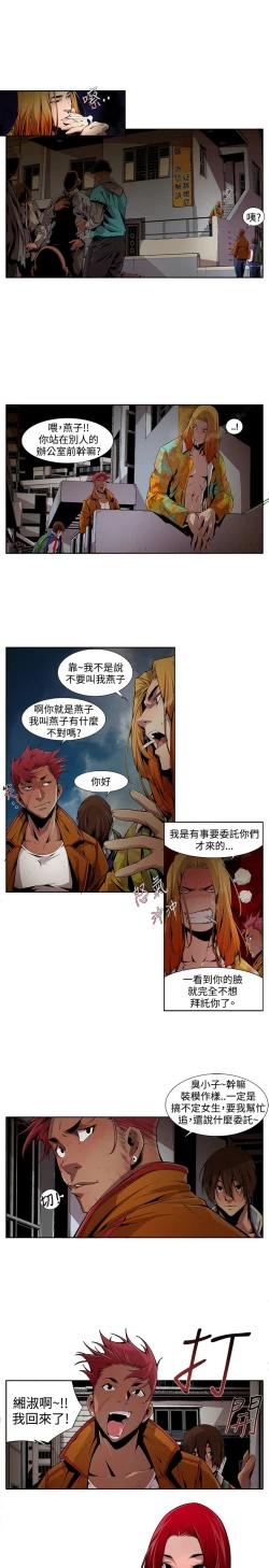 Page 187 of 陰濕路 第1-2季