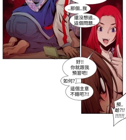 Page 192 of 陰濕路 第1-2季