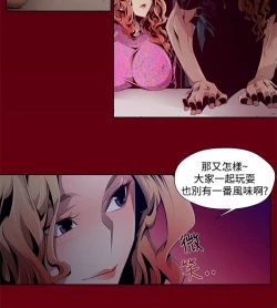 Page 21 of 陰濕路 第1-2季