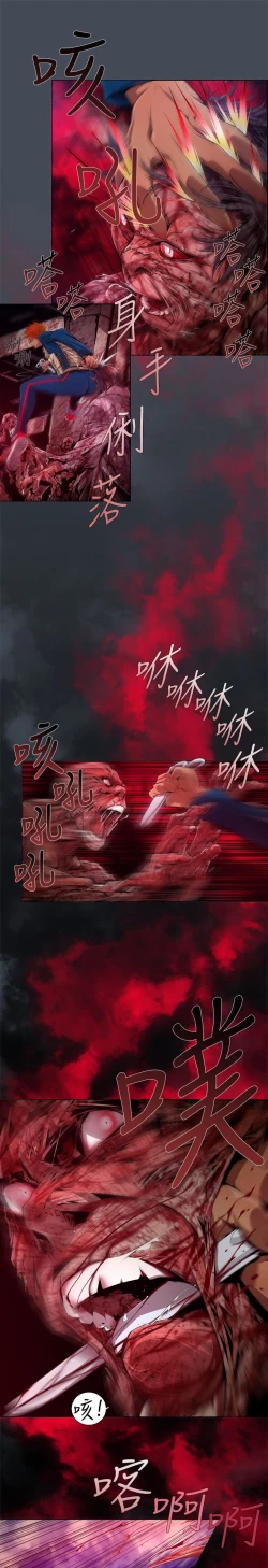 Page 223 of 陰濕路 第1-2季