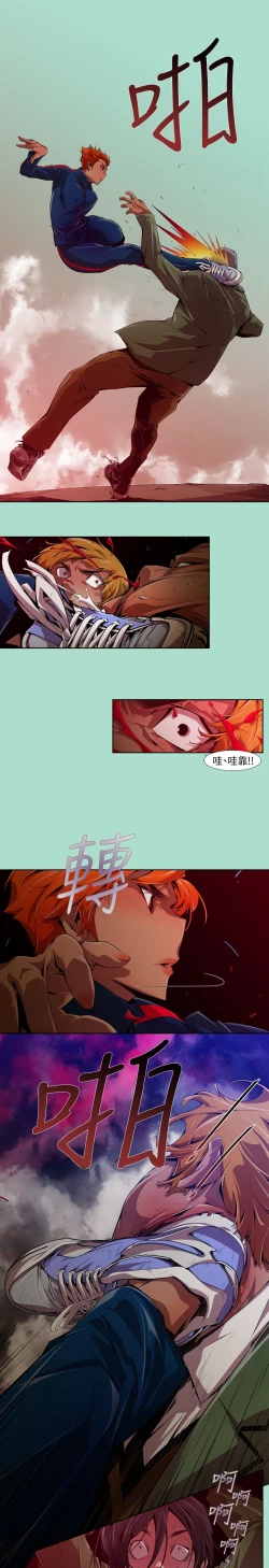 Page 243 of 陰濕路 第1-2季
