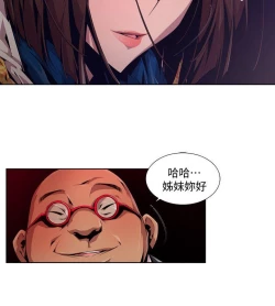 Page 262 of 陰濕路 第1-2季