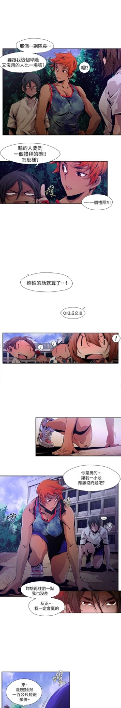 Page 267 of 陰濕路 第1-2季