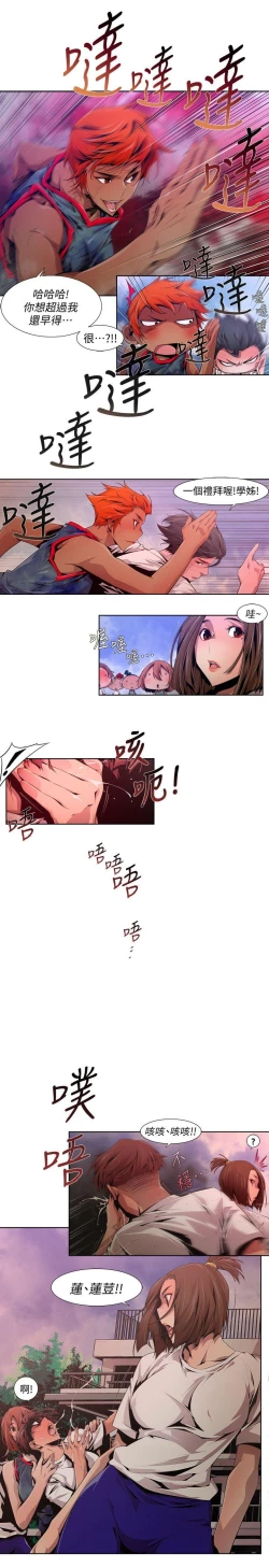 Page 269 of 陰濕路 第1-2季