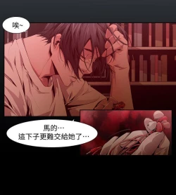 Page 274 of 陰濕路 第1-2季