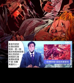 Page 284 of 陰濕路 第1-2季