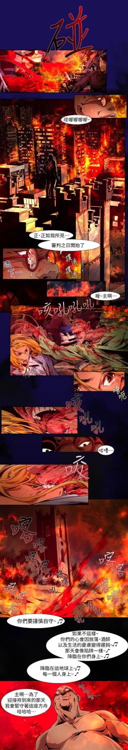 Page 291 of 陰濕路 第1-2季