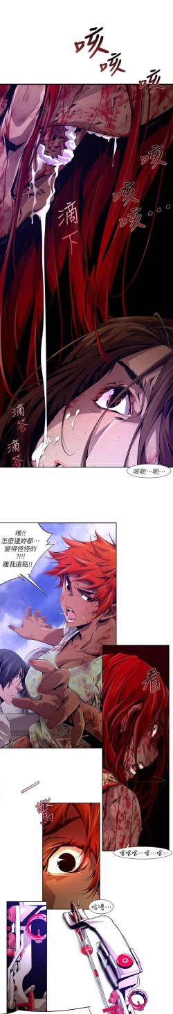 Page 301 of 陰濕路 第1-2季