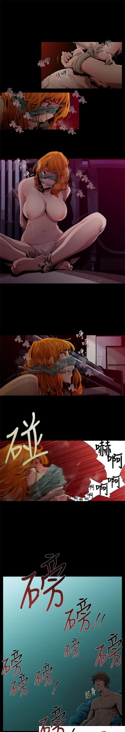 Page 30 of 陰濕路 第1-2季