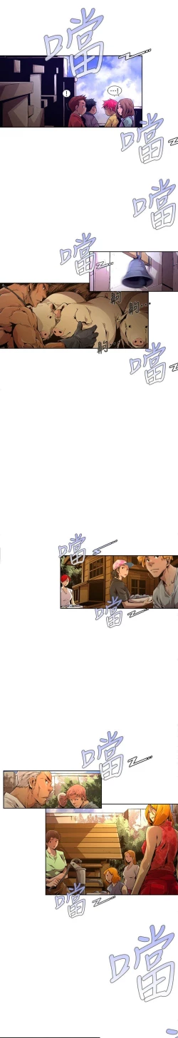 Page 315 of 陰濕路 第1-2季