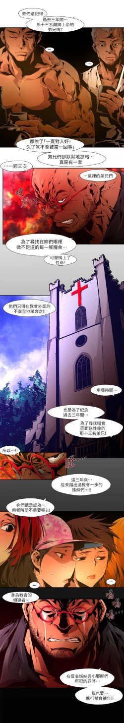 Page 323 of 陰濕路 第1-2季