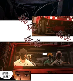 Page 334 of 陰濕路 第1-2季