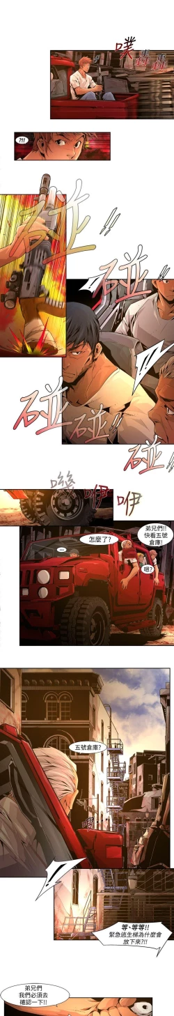 Page 339 of 陰濕路 第1-2季