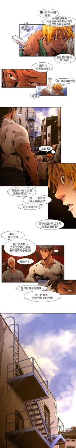 Page 341 of 陰濕路 第1-2季