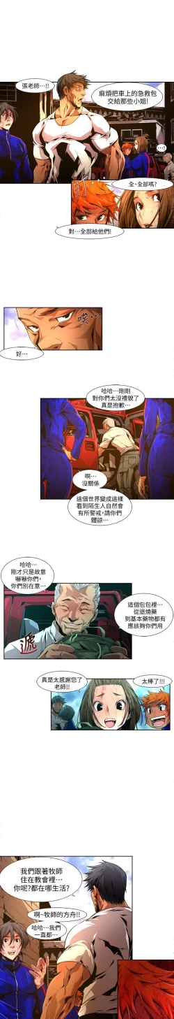 Page 351 of 陰濕路 第1-2季