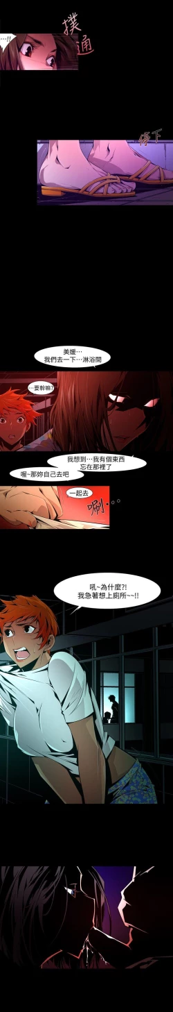 Page 357 of 陰濕路 第1-2季