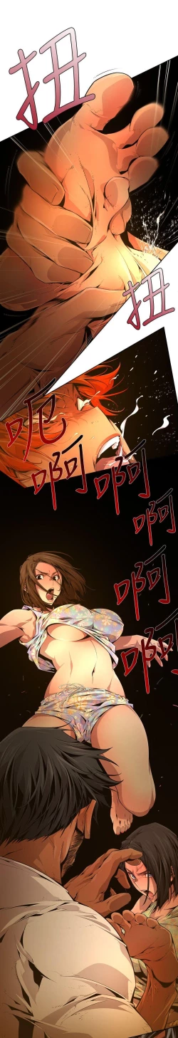 Page 391 of 陰濕路 第1-2季