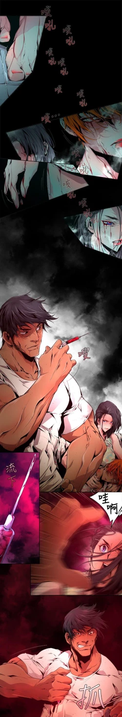 Page 409 of 陰濕路 第1-2季