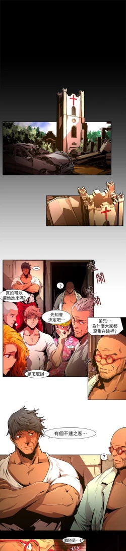 Page 426 of 陰濕路 第1-2季