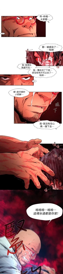 Page 428 of 陰濕路 第1-2季