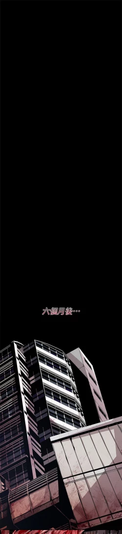 Page 430 of 陰濕路 第1-2季