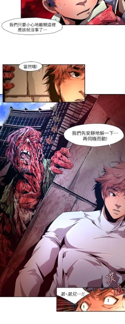 Page 433 of 陰濕路 第1-2季