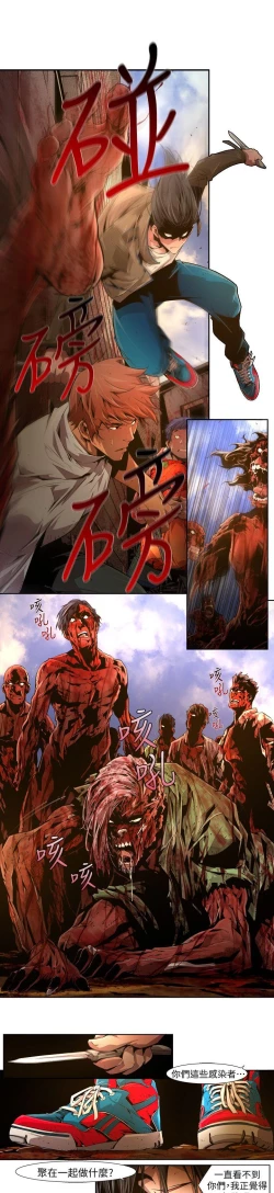 Page 436 of 陰濕路 第1-2季