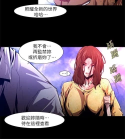 Page 453 of 陰濕路 第1-2季