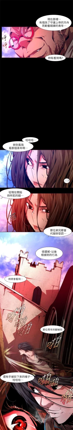 Page 454 of 陰濕路 第1-2季