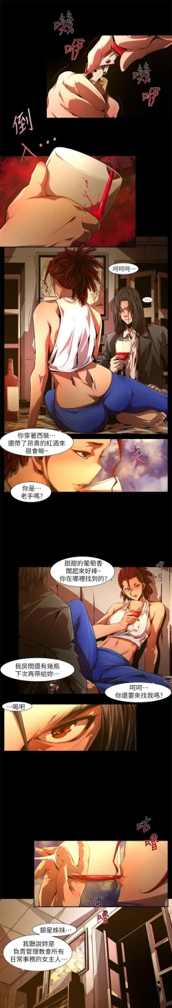 Page 478 of 陰濕路 第1-2季