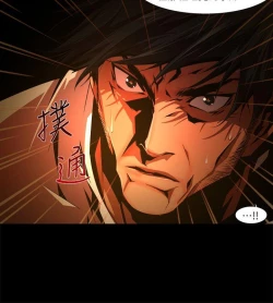 Page 495 of 陰濕路 第1-2季