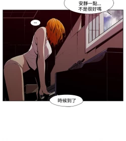 Page 49 of 陰濕路 第1-2季