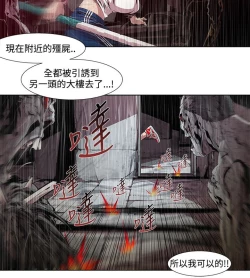Page 51 of 陰濕路 第1-2季
