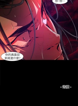 Page 549 of 陰濕路 第1-2季