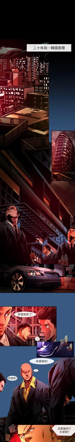 Page 550 of 陰濕路 第1-2季