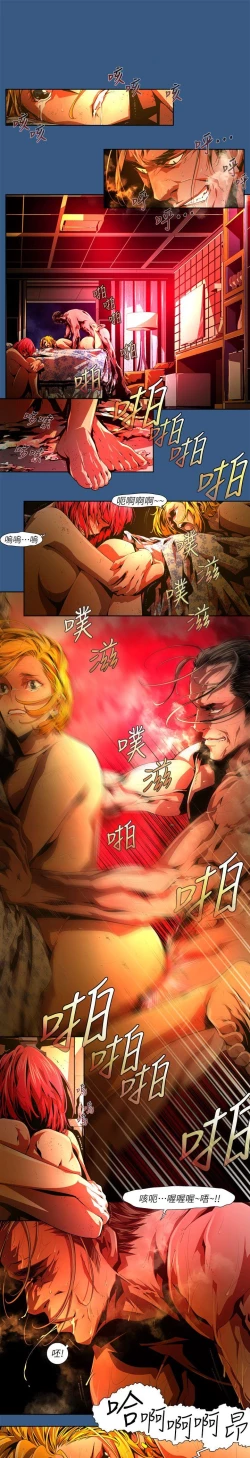 Page 552 of 陰濕路 第1-2季