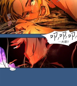 Page 553 of 陰濕路 第1-2季